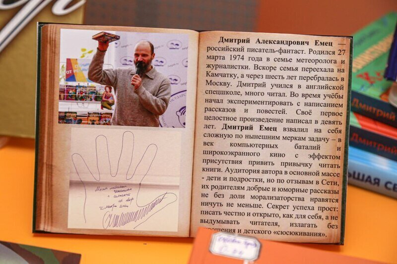 От Конюхова до Поляковой: в Крымской библиотеке для молодёжи хранятся 500 книг с автографами