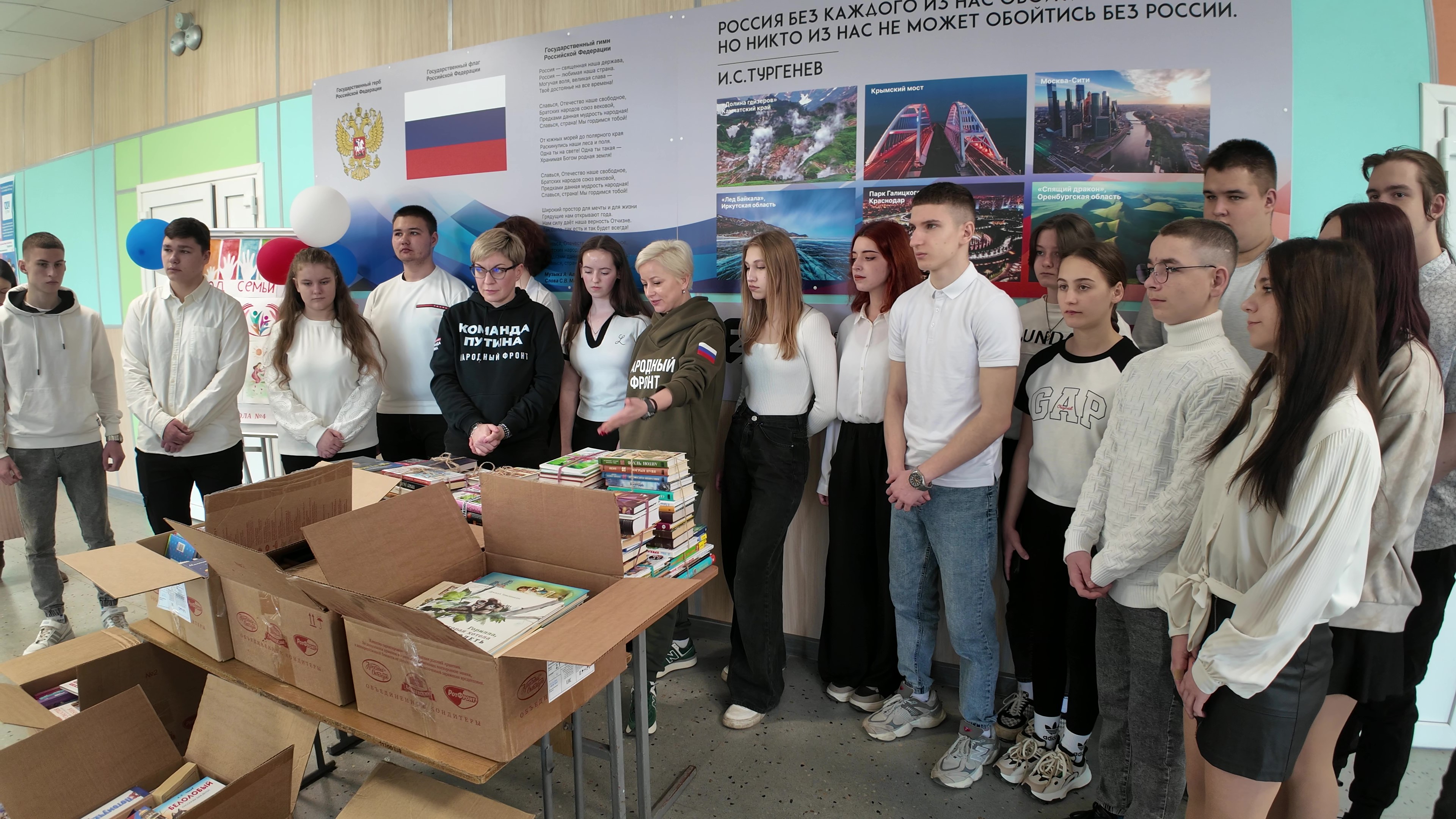 Крым передал книги в школы Геническа