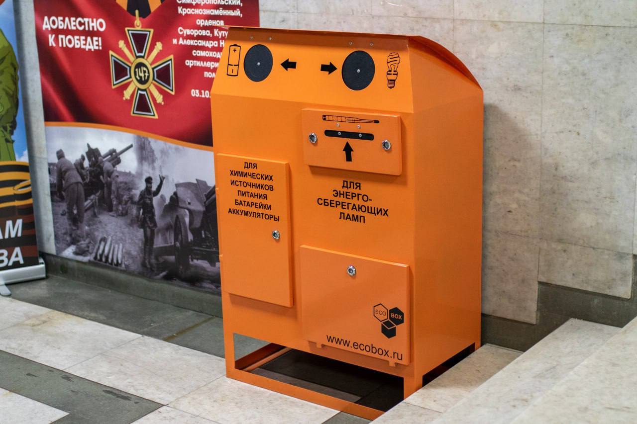 Экобоксы для опасных отходов установили в Симферополе: адреса