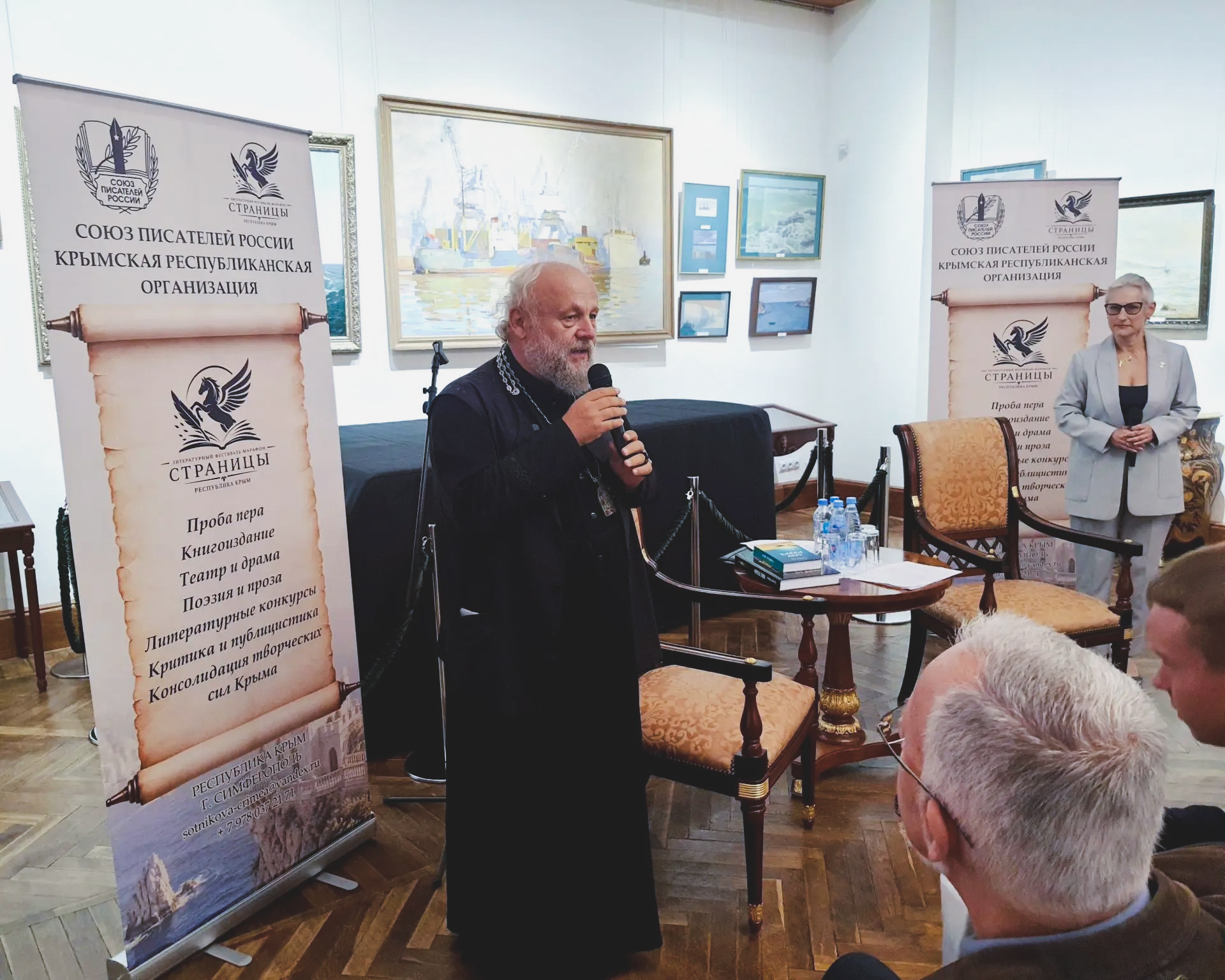 В Алупке открылся фестиваль-марафон «Страницы»