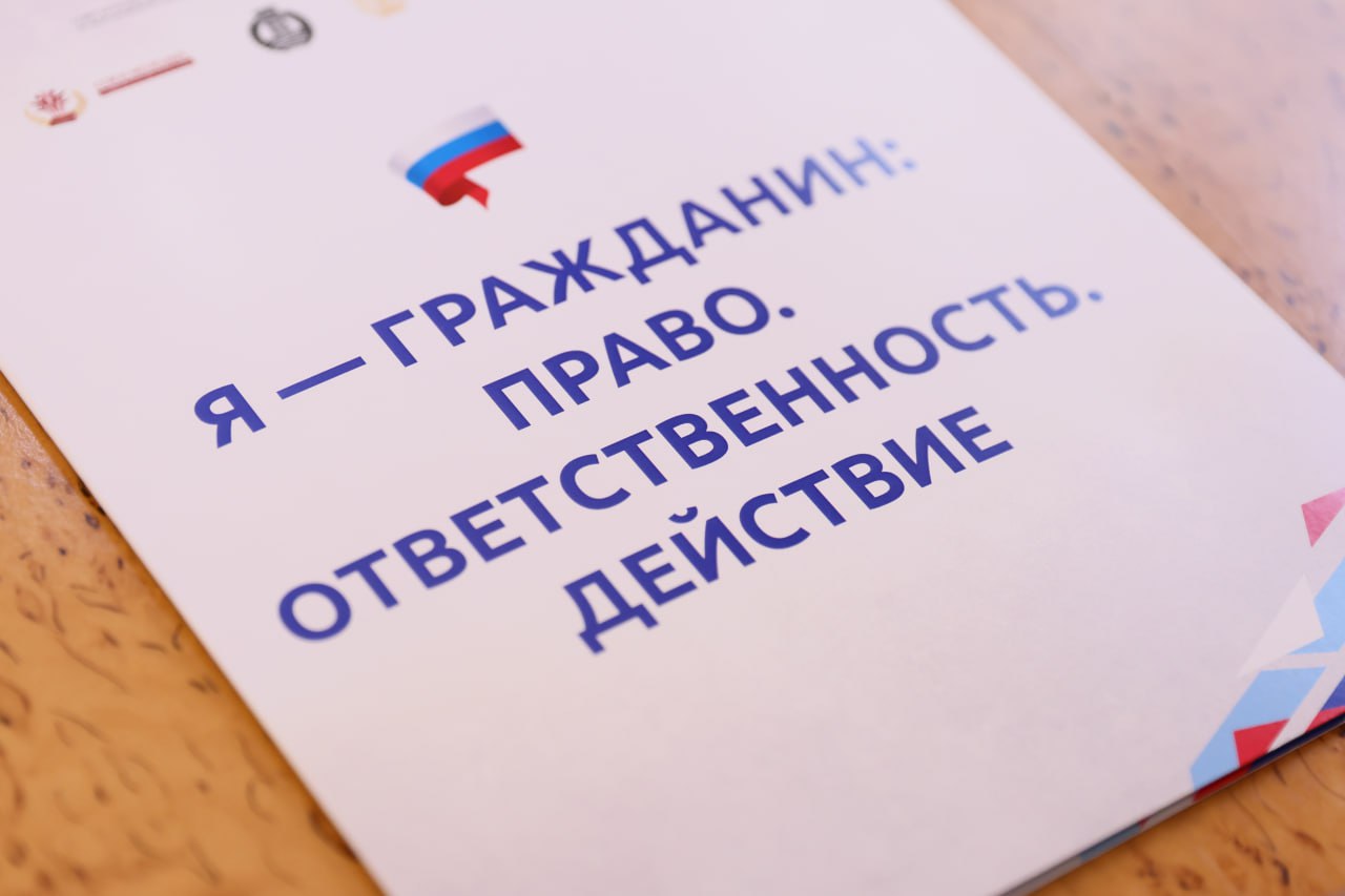 В Крыму будет реализован проект "Я - гражданин"