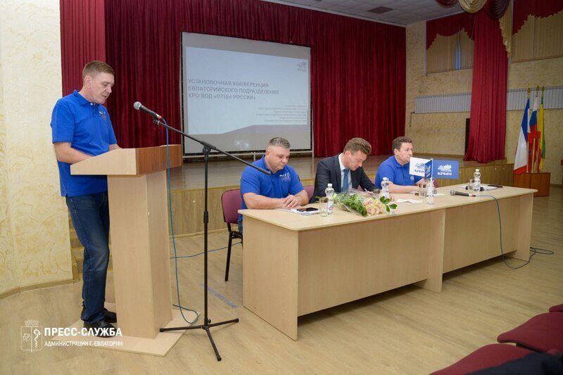 В Евпатории открыли подразделение «Отцов России» 