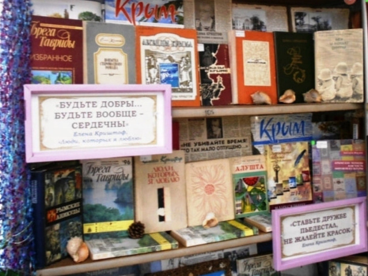 Симферопольская библиотека организовала книжную выставку к 100-летию крымской писательницы