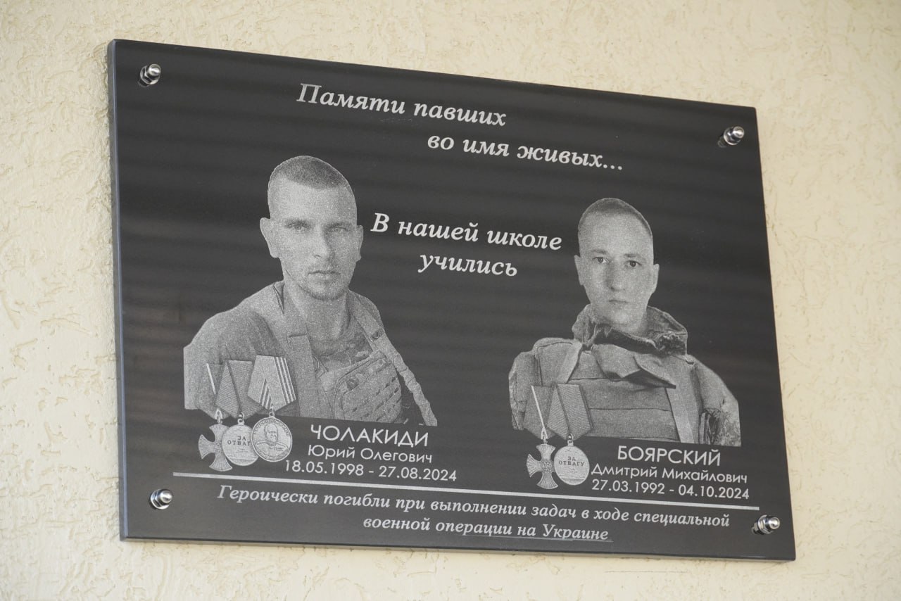 В Керчи увековечили память героев СВО 