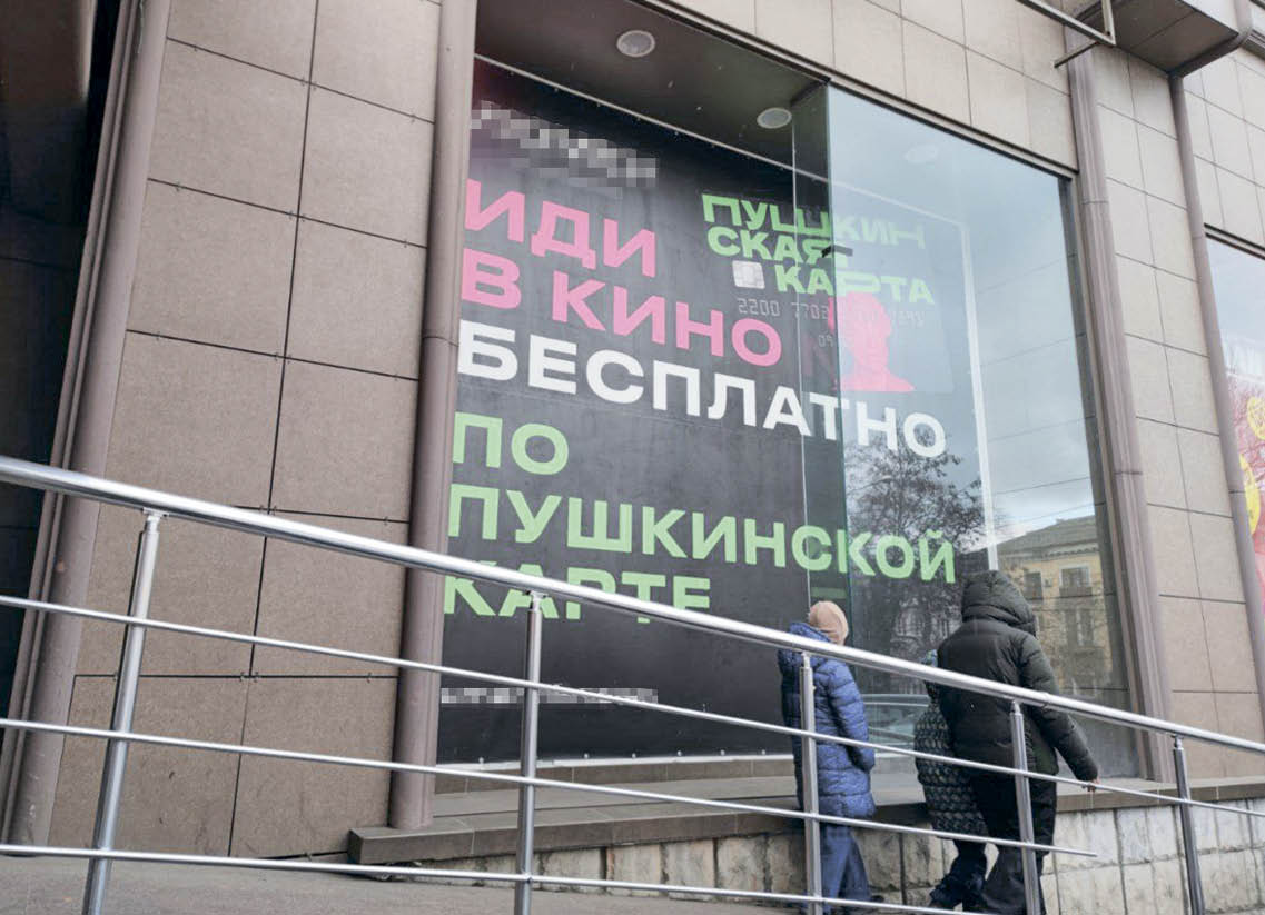 Свыше 55 тысяч билетов по "Пушкинской карте" продано в Крыму за полгода: какие учреждения культуры популярны
