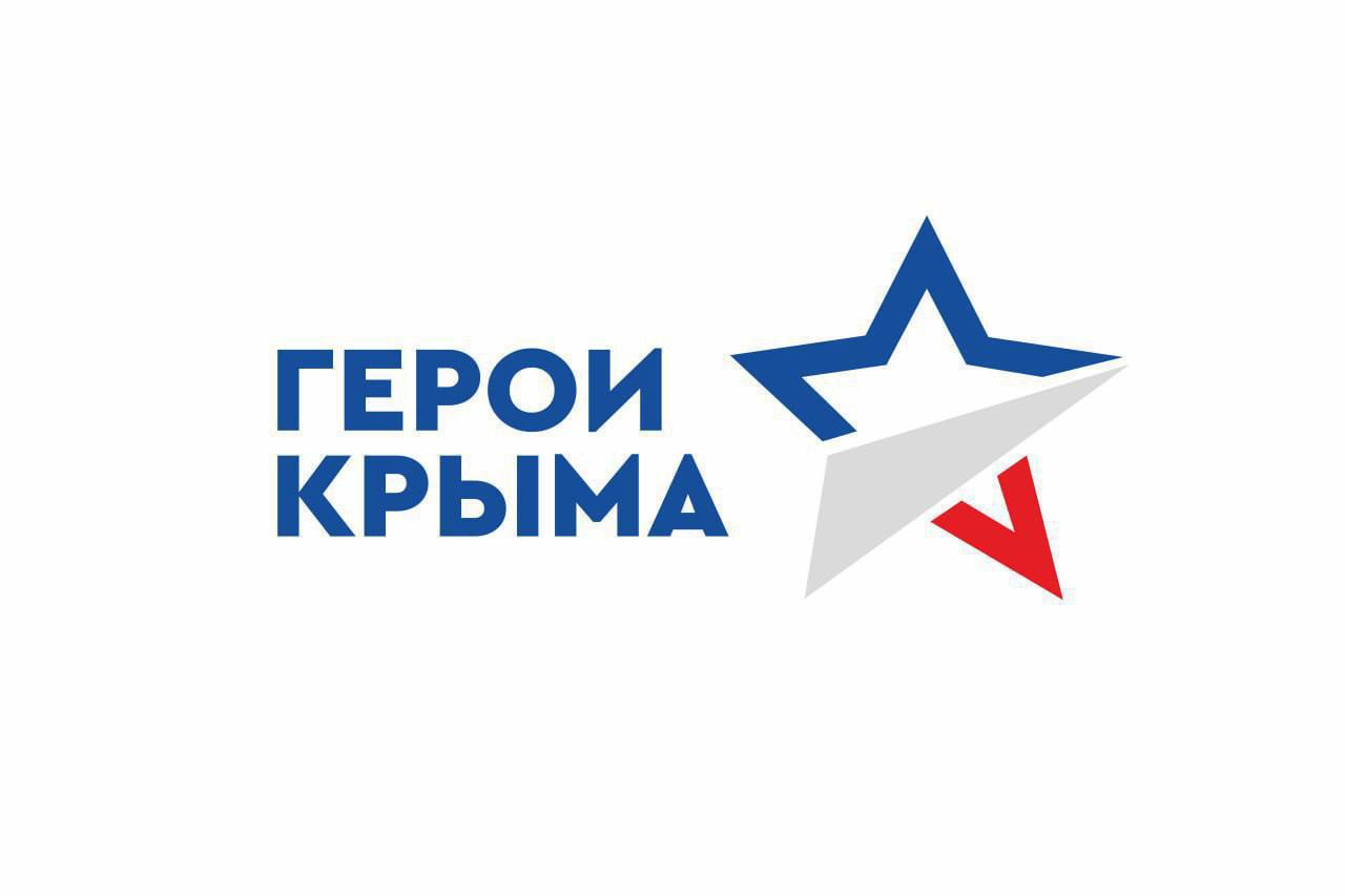 Герой России Катунькин рассказал о стажировке в рамках программы "Герои Крыма"