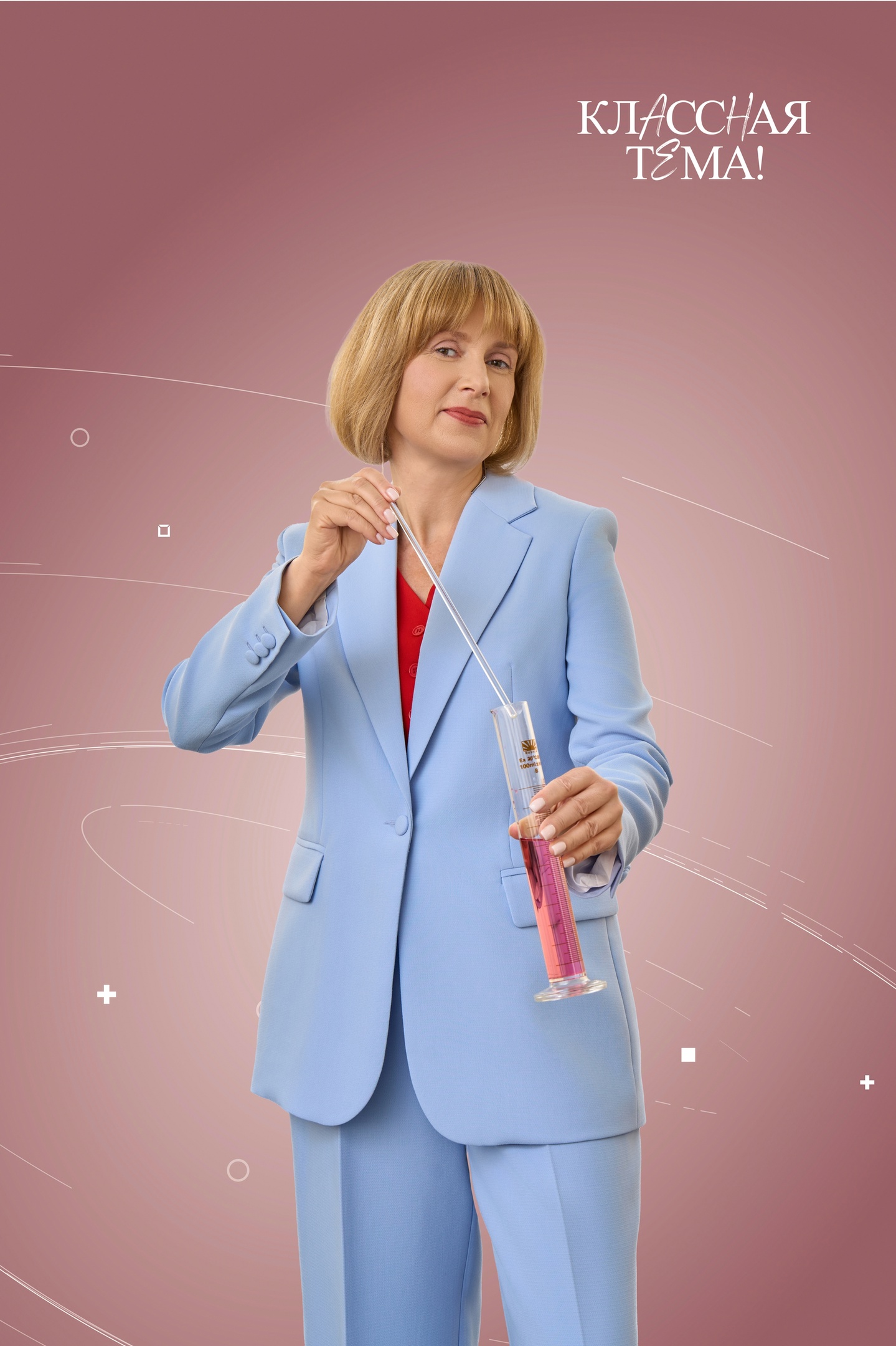 Учитель из Крыма борется за выход в финал проекта «Классная тема»