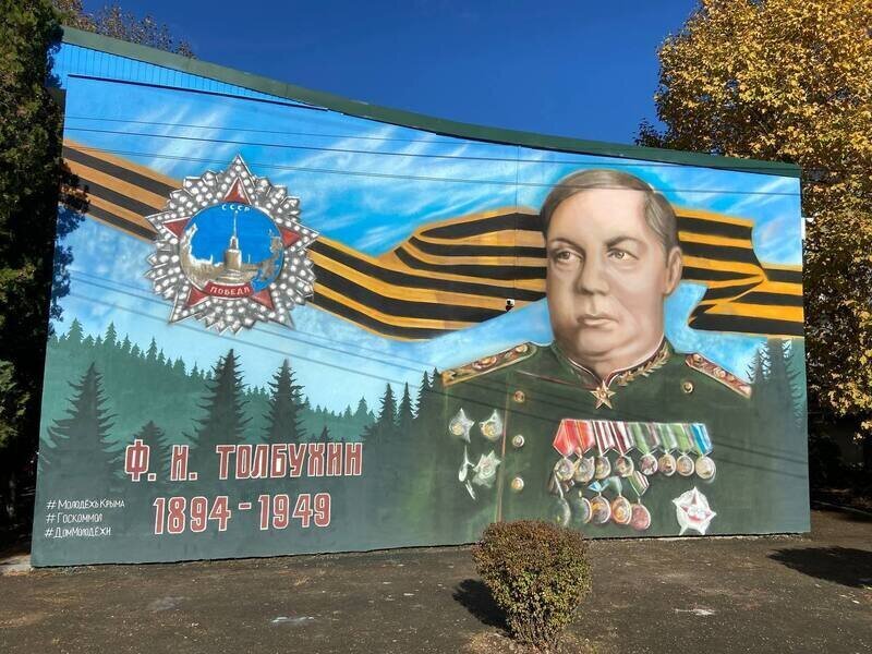 В Симферополе открыли мурал военачальнику