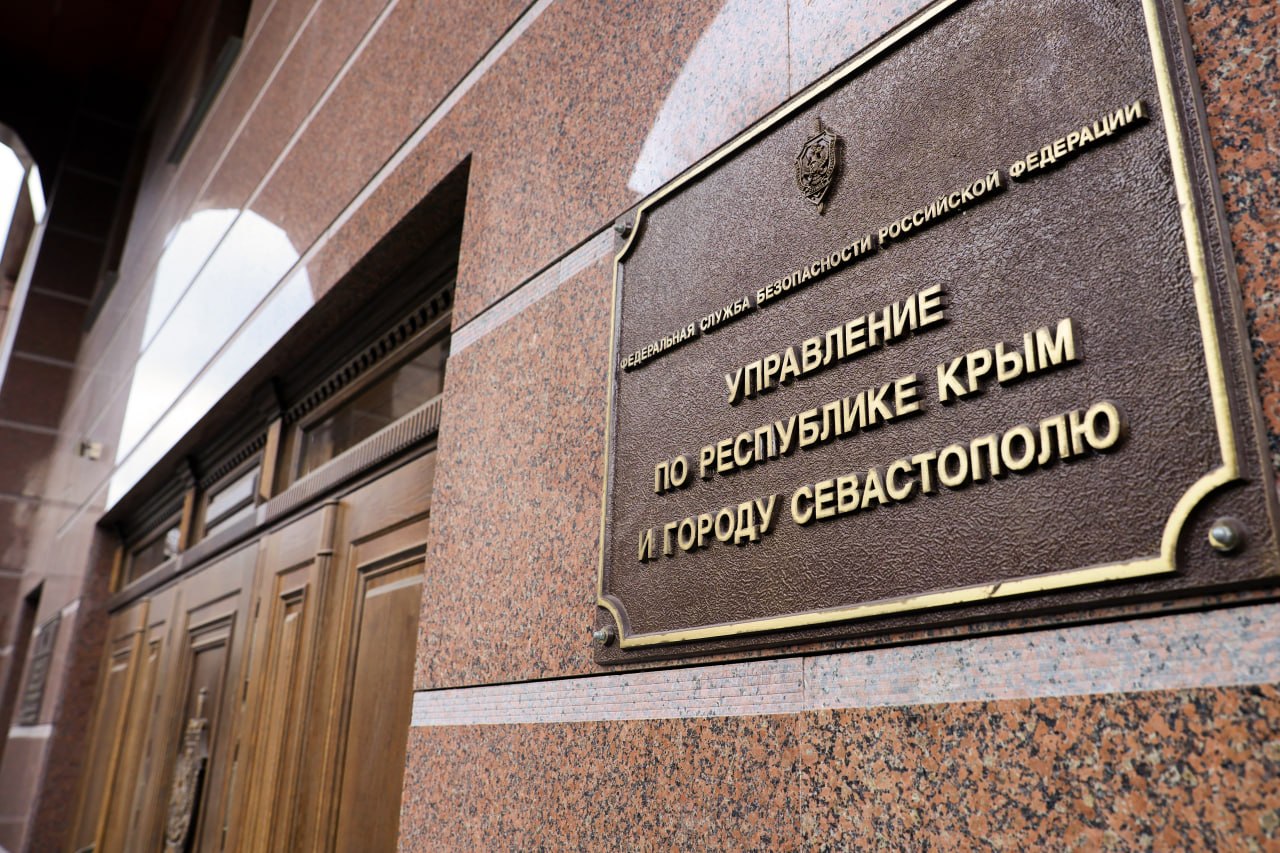 Аксёнов поздравил сотрудников УФСБ по Крыму и Севастополю с 12-летием образования Управления