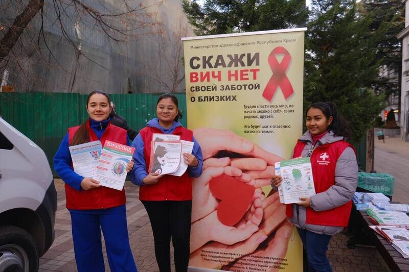 Ко Всемирному дню борьбы со СПИДом в Симферополе проходят тематические меропрития