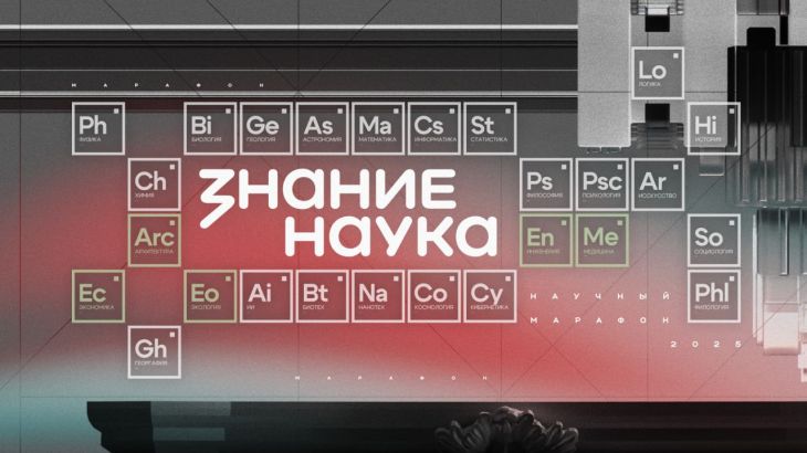 Крымчане могут стать участниками акции «Наука вокруг нас»