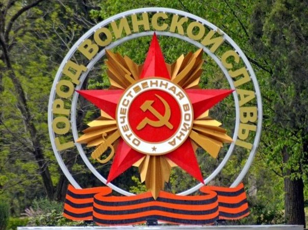 Памятный знак на въезде в Феодосию восстановят в ближайшее время