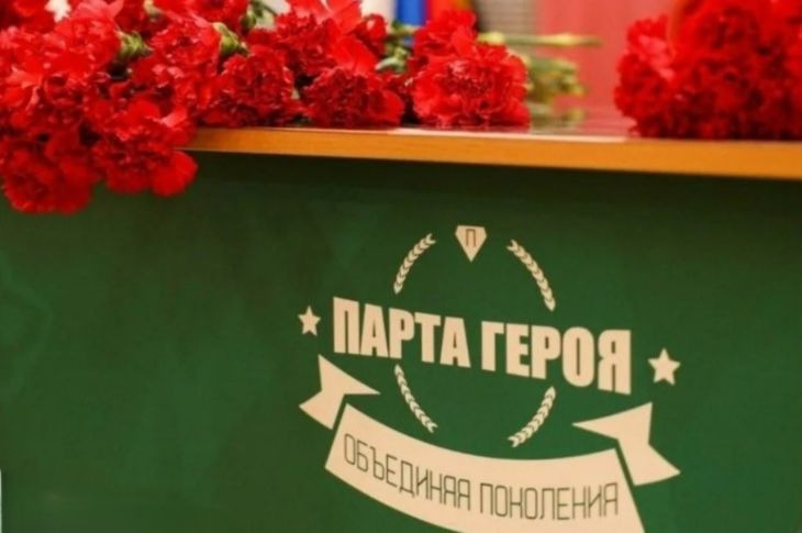 Свыше 400 "Парт Героев" открыли в крымских школах