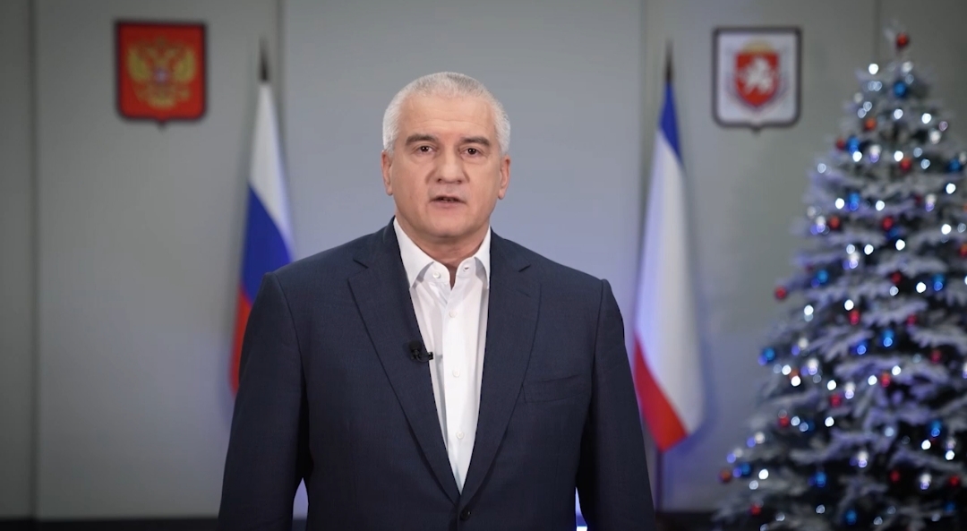 Аксëнов: пусть 2026 год принесет нашей любимой Родине и каждой семье мир и согласие, счастье и процветание