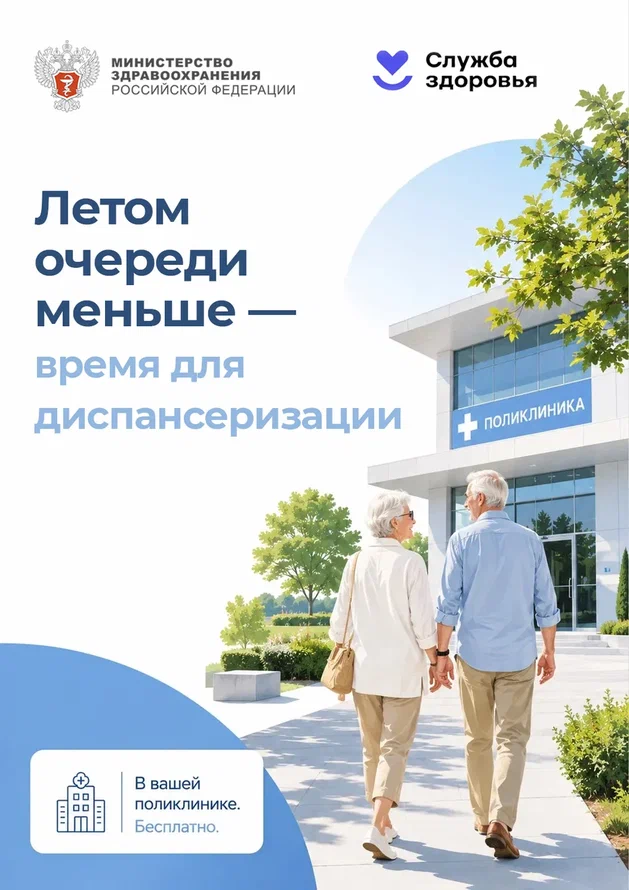 Диспансеризация в Крыму: какие новые обследования можно пройти бесплатно