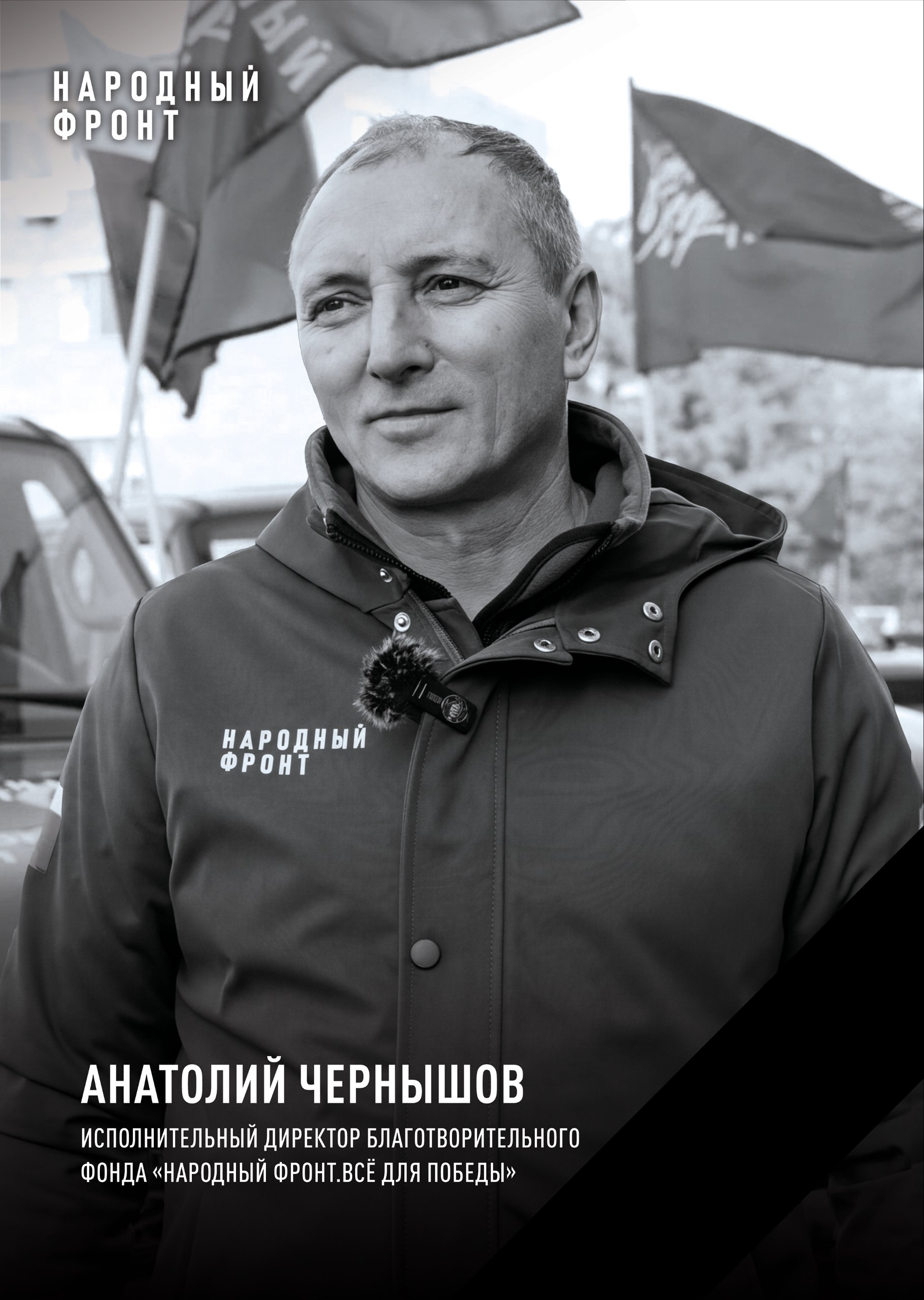 При атаке ВСУ в Крыму погиб исполнительный директор фонда «Народный фронт. Всё для Победы»