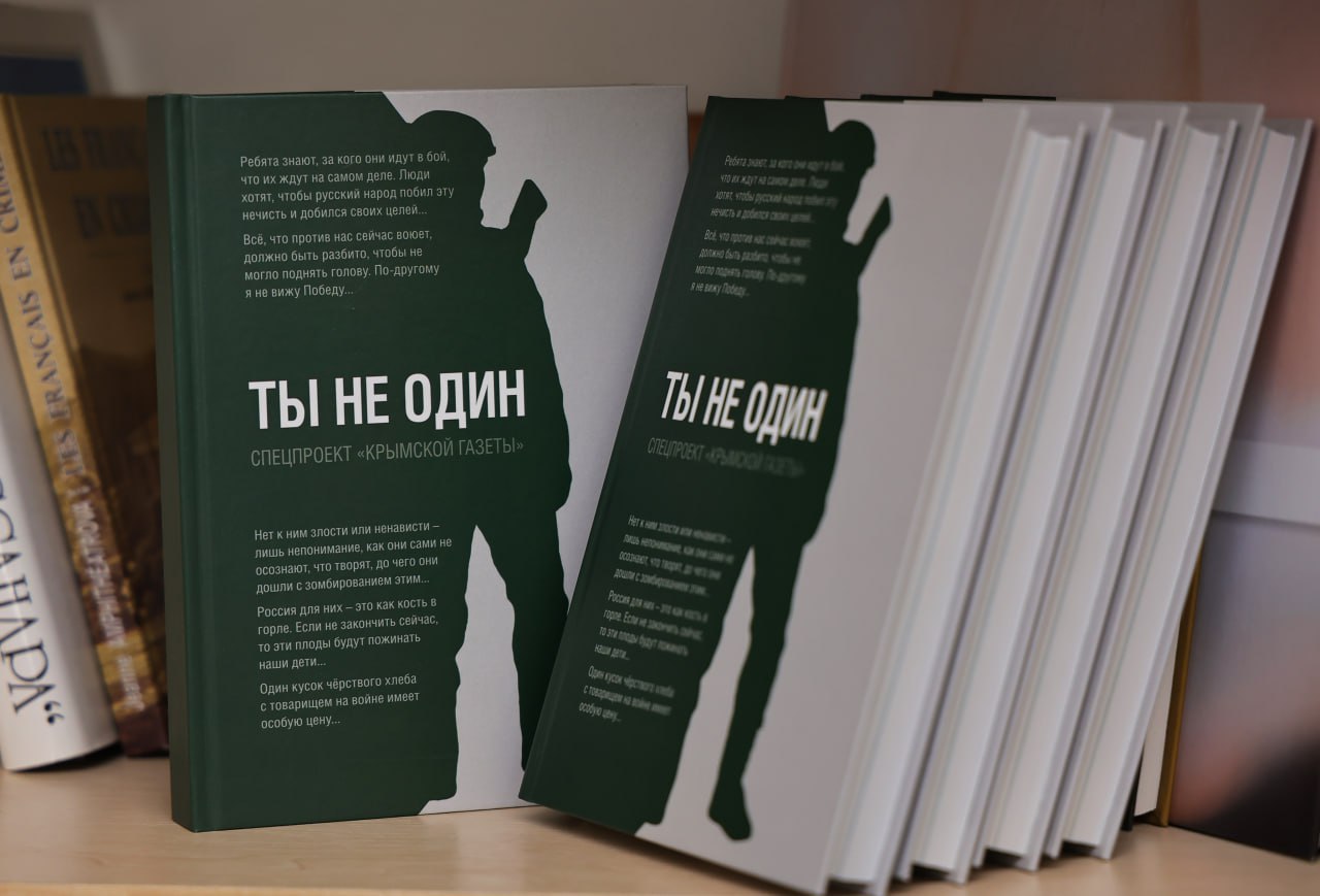 Правда с фронта в одной книге: приходите за бумажным экземпляром в редакцию или скачайте электронную версию