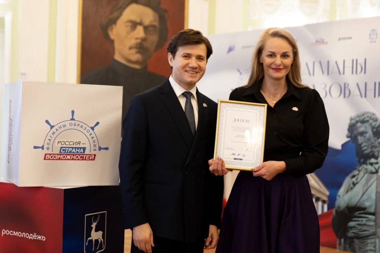 Крымчанка вошла в число 40 сильнейших педагогов и управленцев