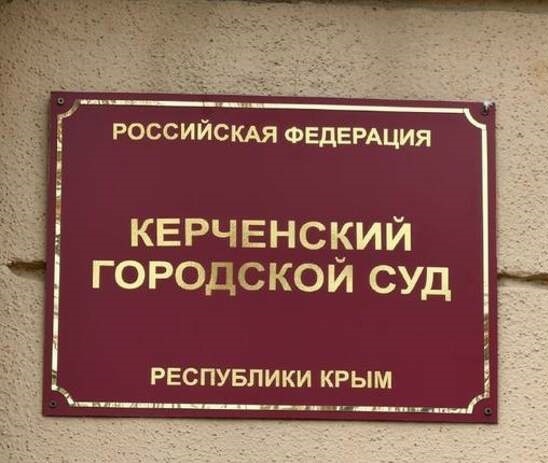 Экс-главу администрации Керчи Святослава Брусакова приговорили к 5,5 годам заключения
