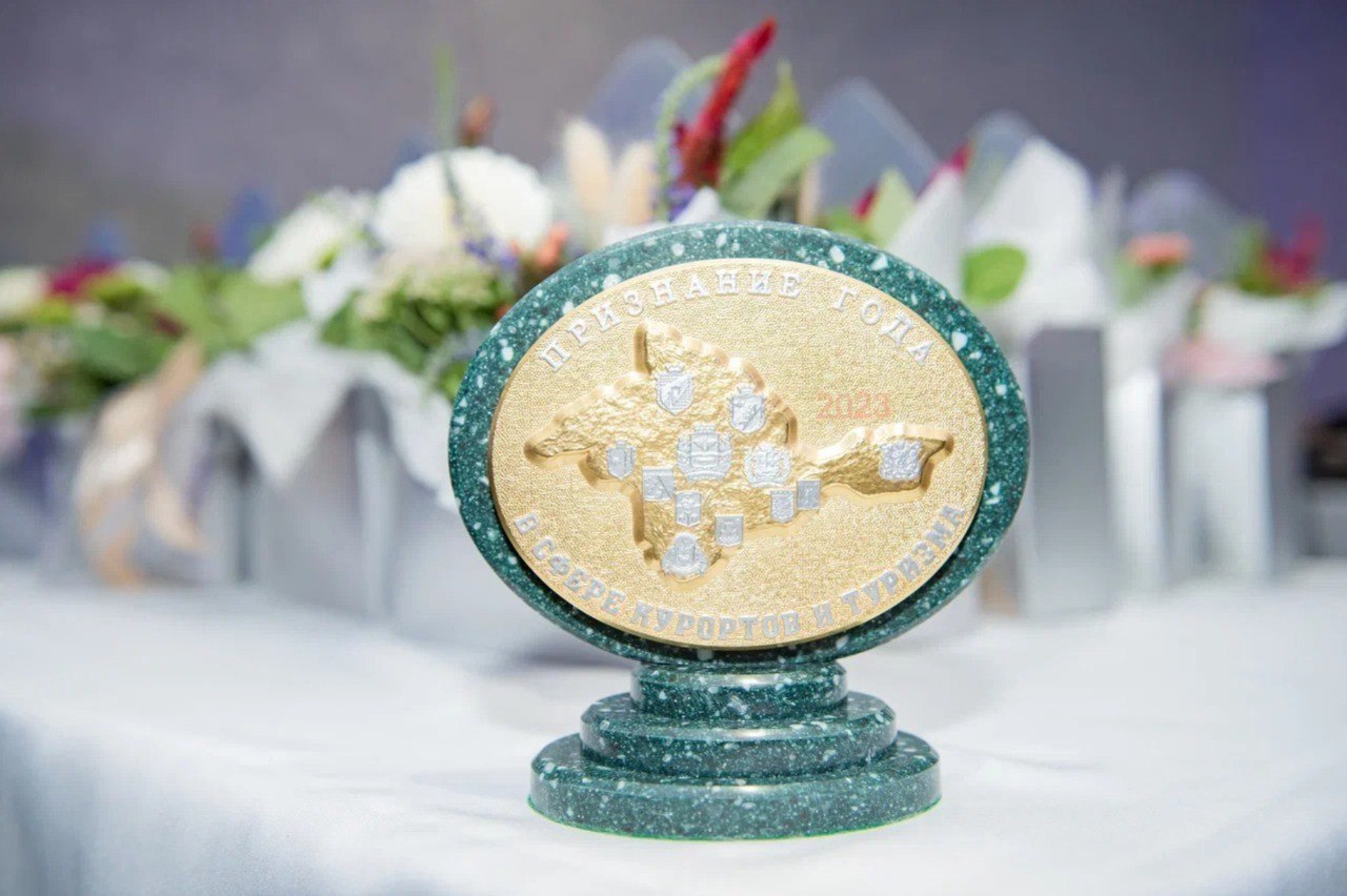 Приём заявок на конкурс в сфере курортов и туризма "Признание года" стартовал в Крыму