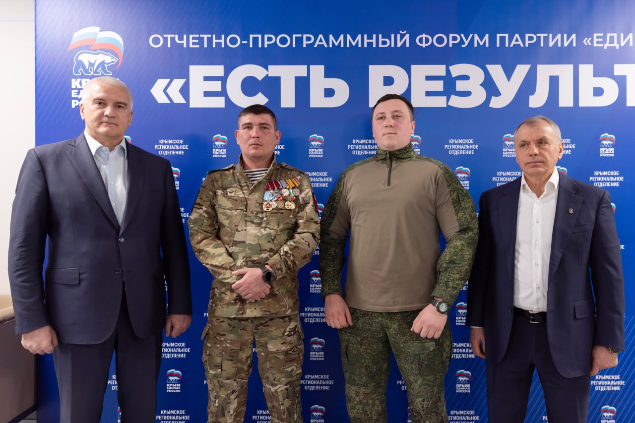 Сергей Аксёнов представил итоги партийной работы в Крыму