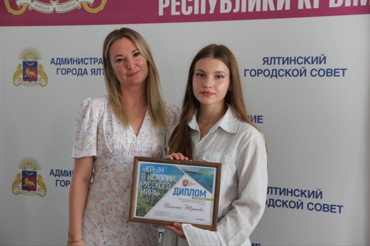 Белоруска победила в международной викторине "Крым в истории Русского мира"