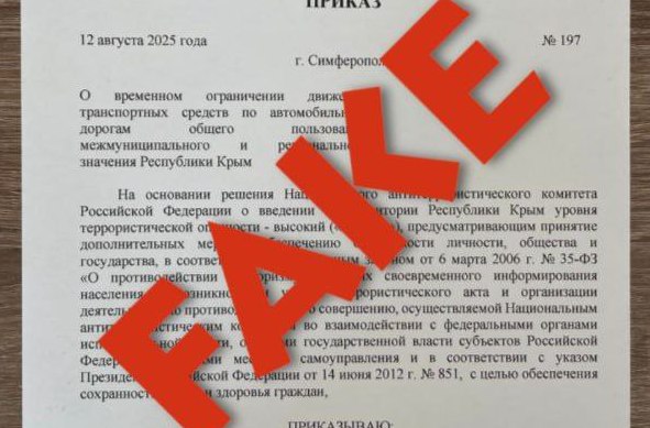 Советник Главы Крыма Крючков: информация о закрытии автодорог на полуострове - фейк