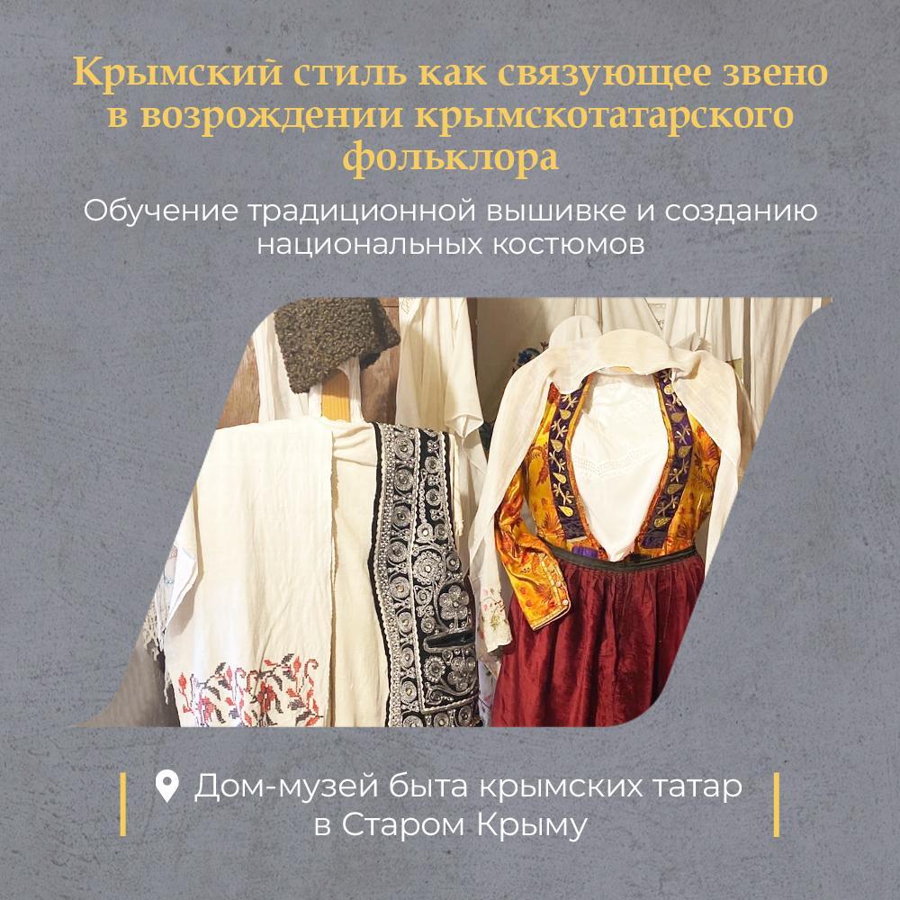 Шесть крымских проектов победили в конкурсе Президентского фонда культурных  инициатив