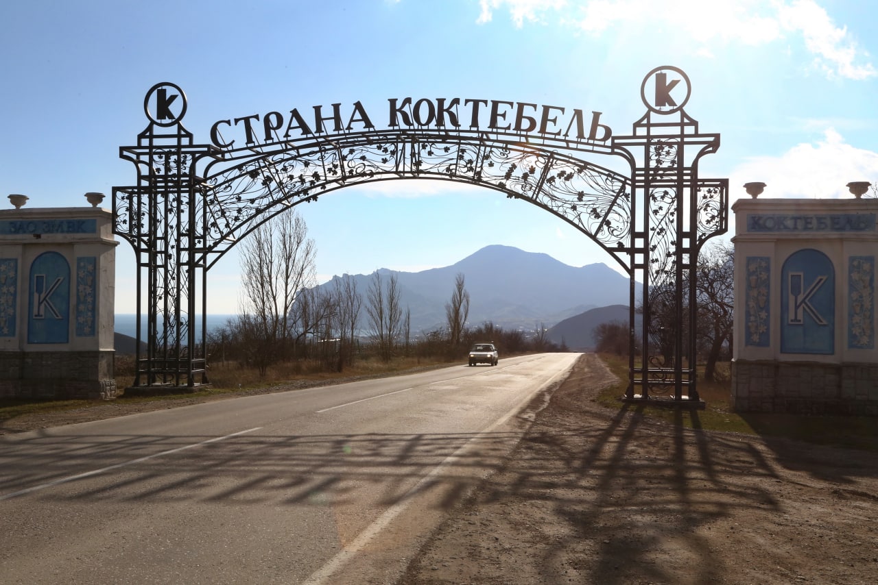 Как благоустроят парк в Коктебеле