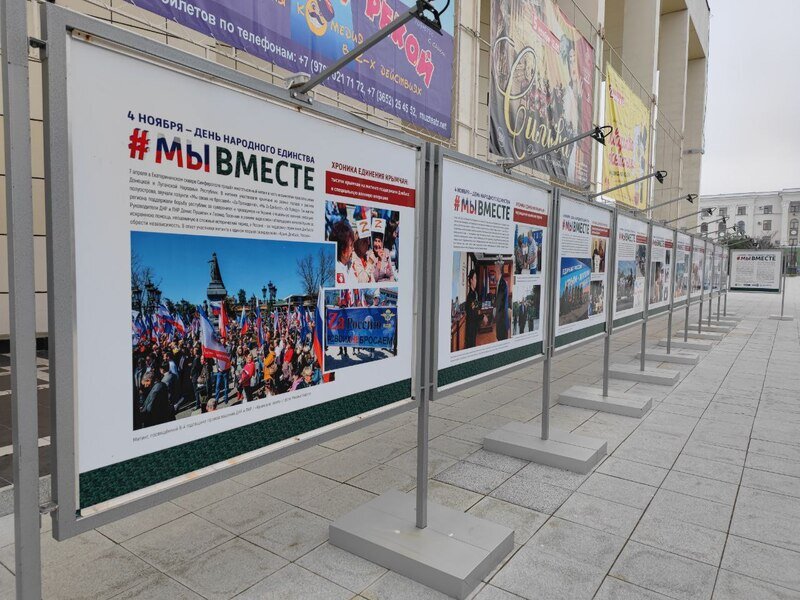 В Симферополе открылась фотовыставка о помощи новым регионам России