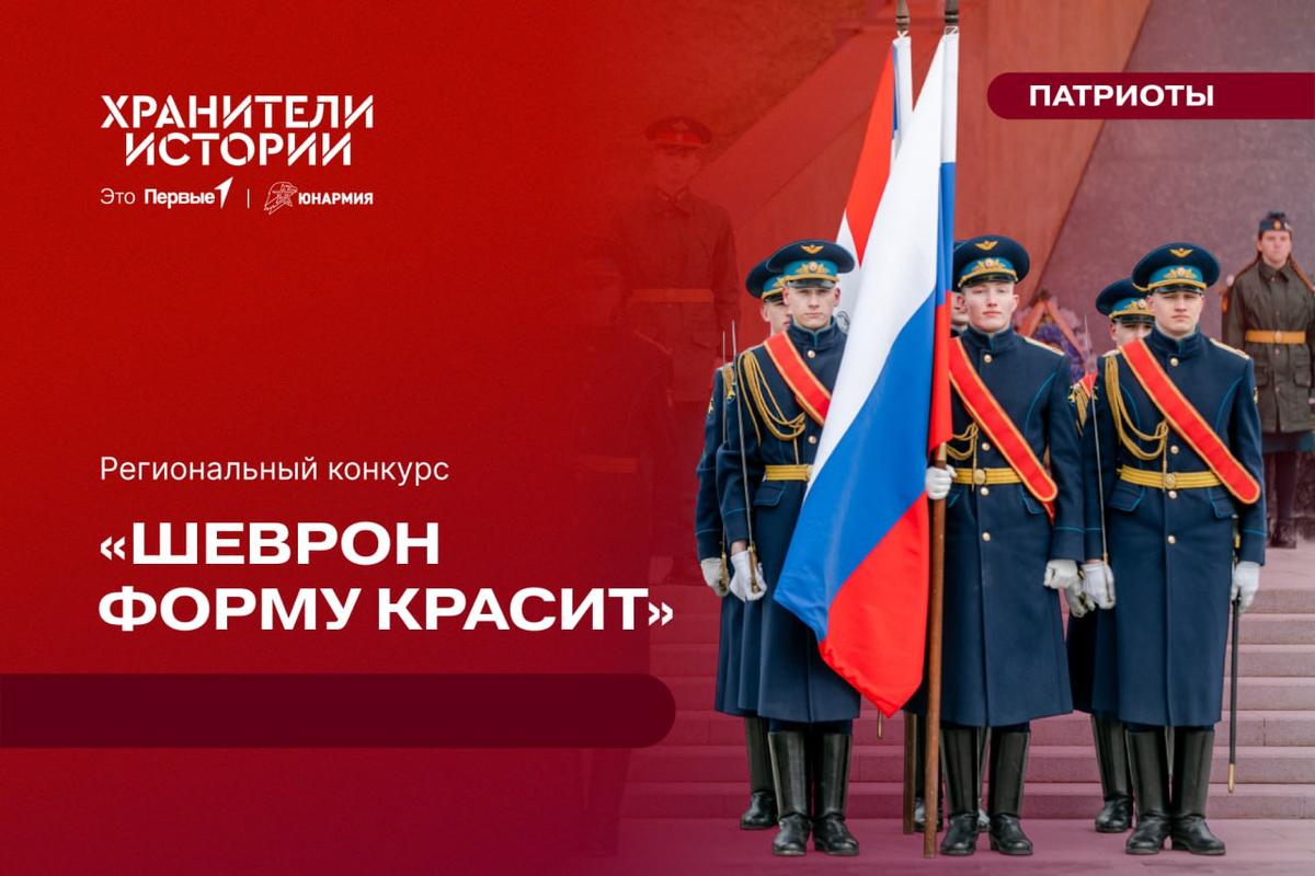 Крымские школьники создали уникальные дизайны шевронов