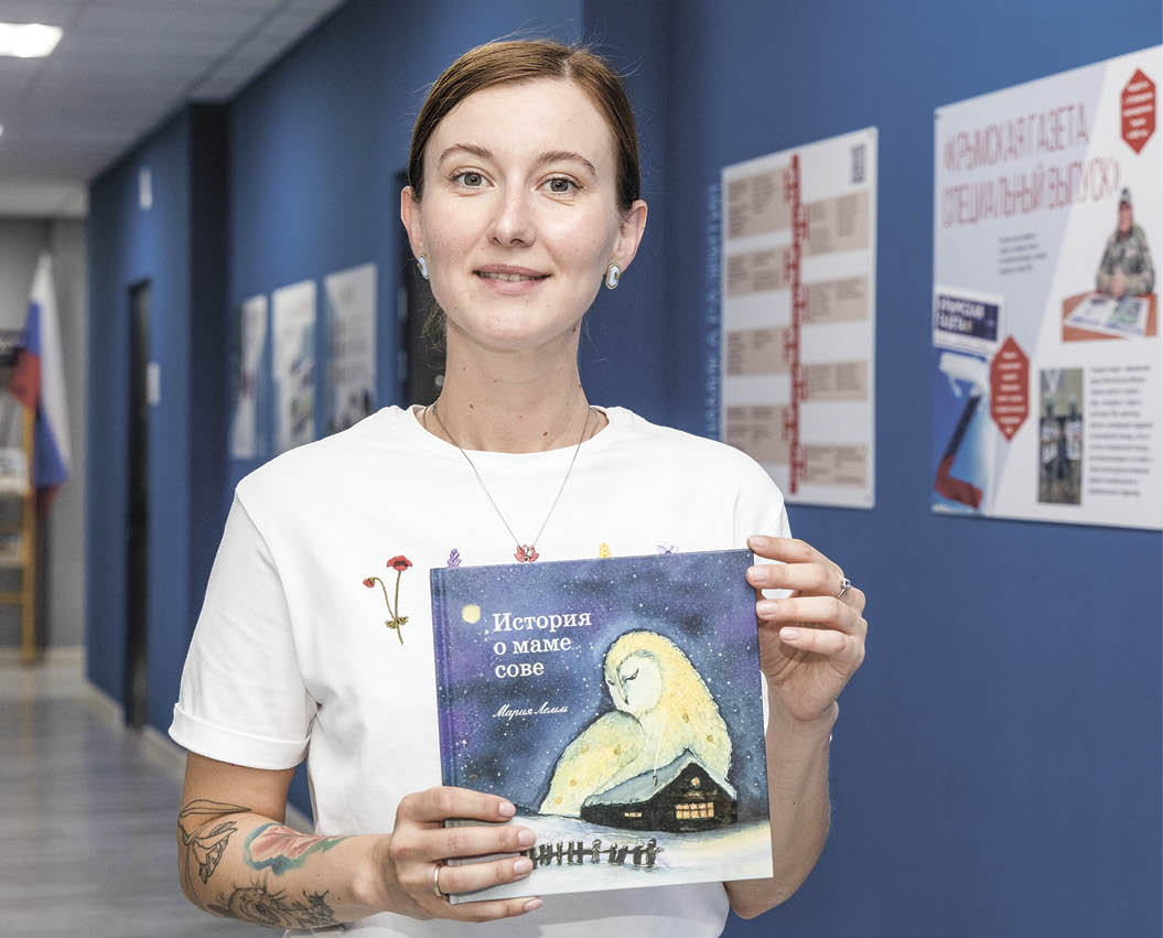 Автор детской книги «История о маме сове» рассказала о своём творчестве