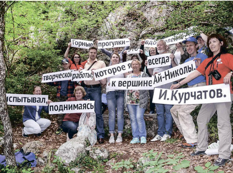 120 лет Игорю Курчатову: что связывало покорителя атомной энергии с Крымом