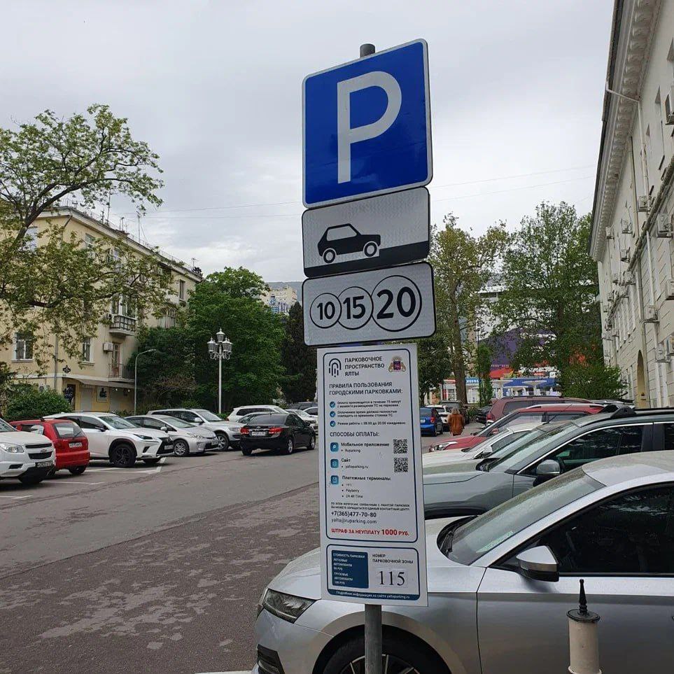 Парковки в Ялте будут бесплатными на новогодние праздники