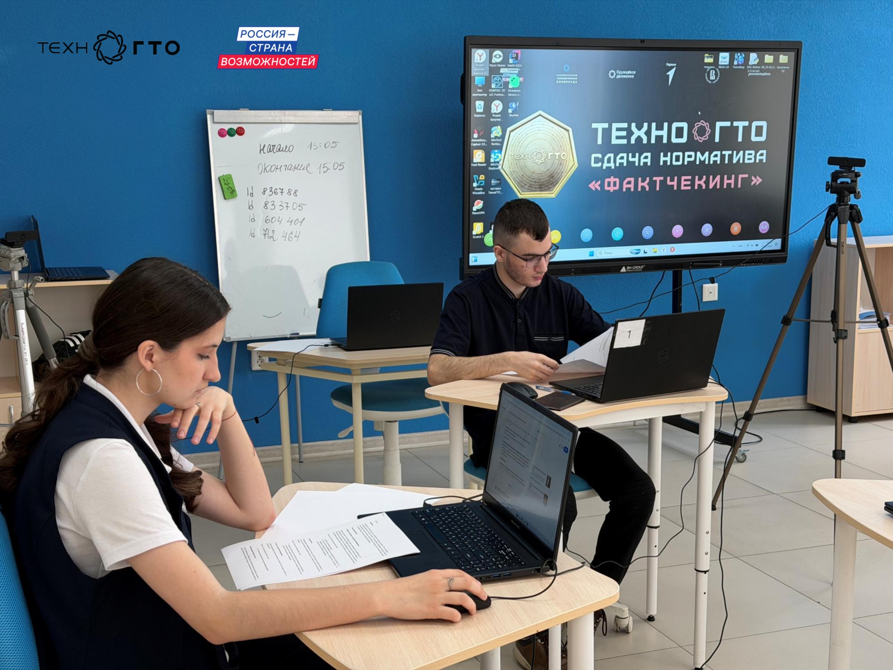 В Крыму стартует сезон сдачи нормативов ТехноГТО: как получит до 10 баллов к ЕГЭ