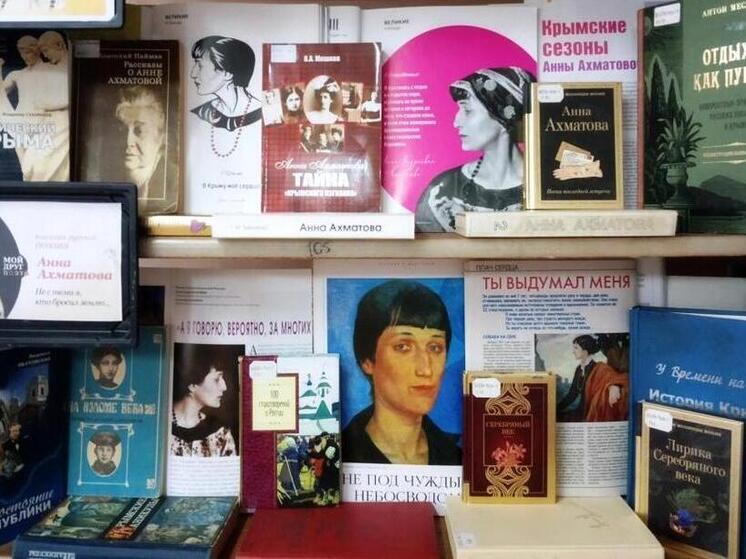 В Симферополе организовали выставку ко Дню памяти Анны Ахматовой