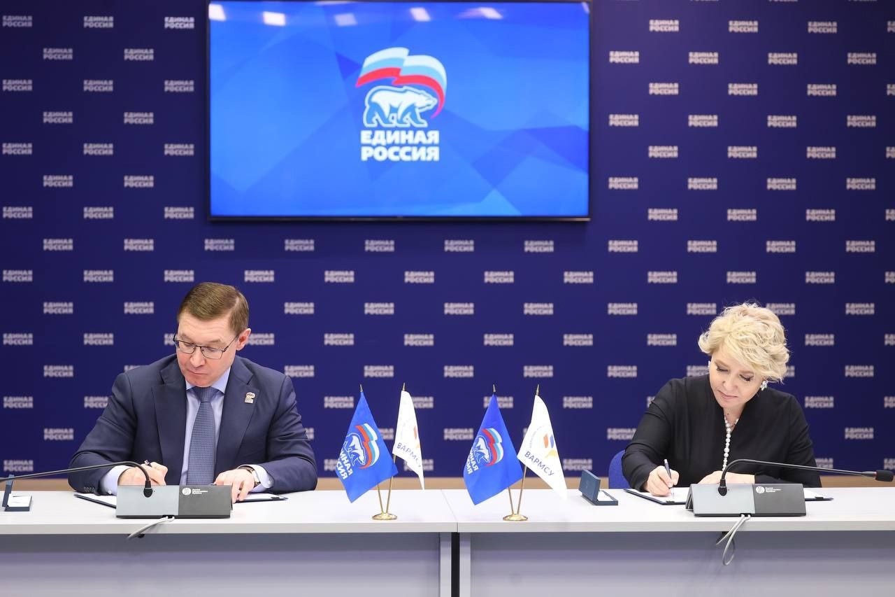 ВАРМСУ и «Единая Россия» подписали соглашение о развитии местного самоуправления
