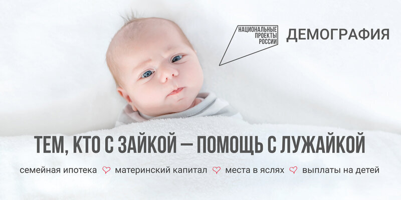  Крымчане могут оформить семейную ипотеку с льготной ставкой в рамках нацпроекта «Демография»