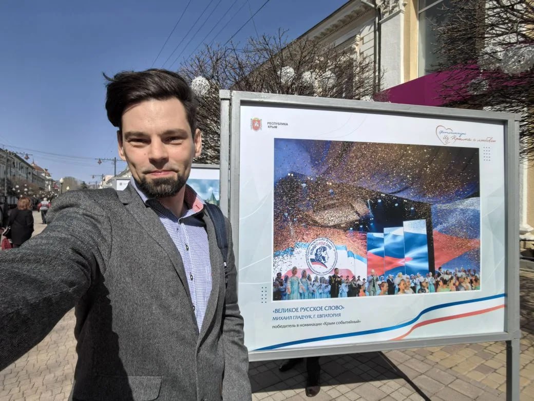 Фотокорреспонденту «Крымской газеты» вручили награду за победу в конкурсе "Из Крыма с любовью" 