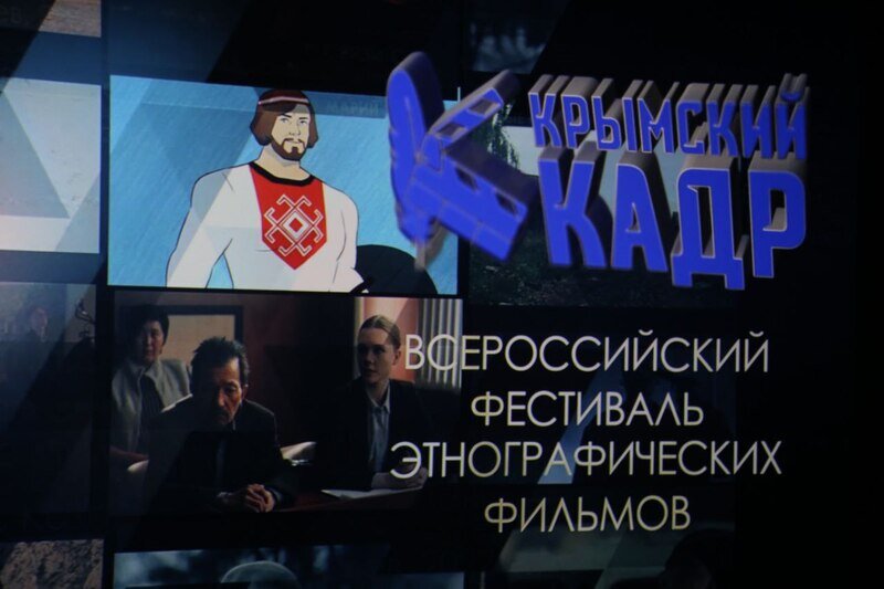 Всероссийский этнокультурный фестиваль откроется 16 сентября в Симферополе и Саках