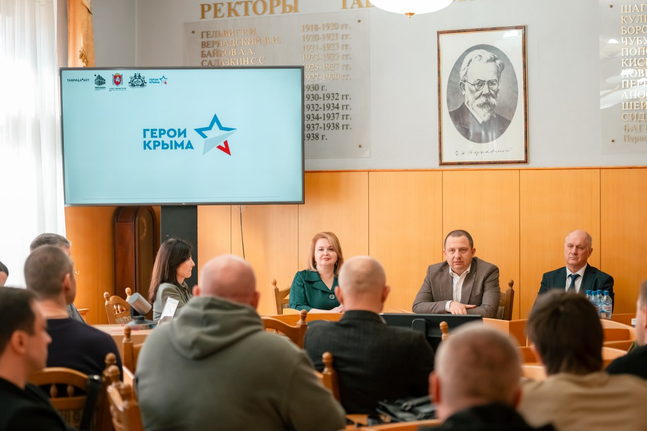 Участники программы «Герои Крыма» презентовали свои проекты в рамках третьего образовательного модуля