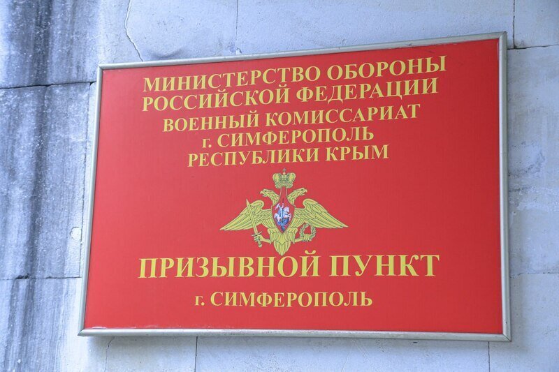 Крымчанам объяснили детали закона о цифровизации воинского учёта 