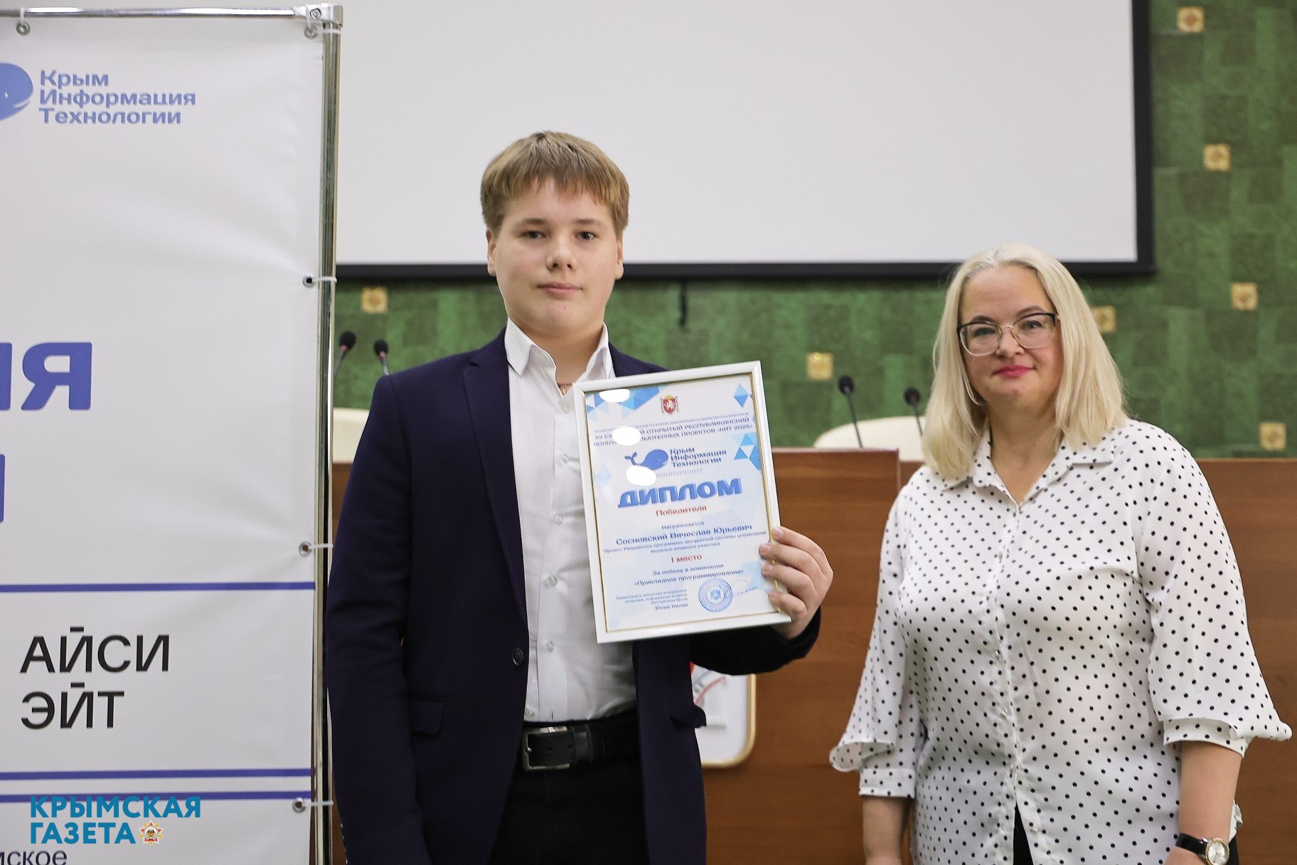 В Крыму наградили энтузиастов робототехники и программирования