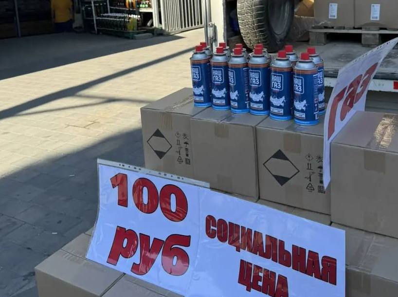 В Ялте газовые баллончики для портативных плит можно будет купить в два раза дешевле рыночной цены