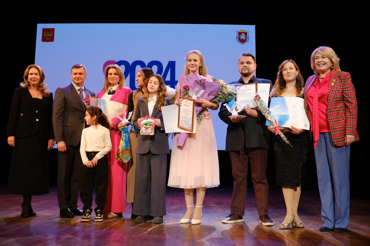 В Ялте прошло мероприятие, посвящённое завершению «Года семьи»