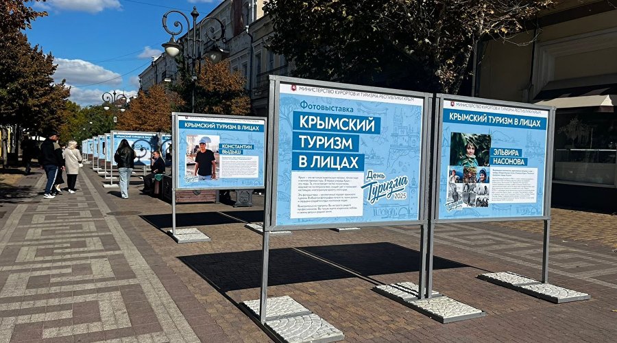 В Симферополе открылась фотовыставка "Крымский туризм в лицах"