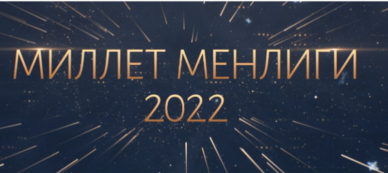 Крымский телеканал «Миллет» в шестой раз проведёт конкурс «Миллет менлиги» («Достояние нации»)