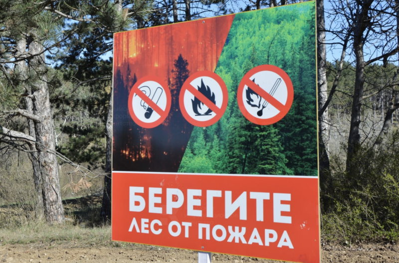 В Крыму объявлена высокая пожароопасность до конца недели 