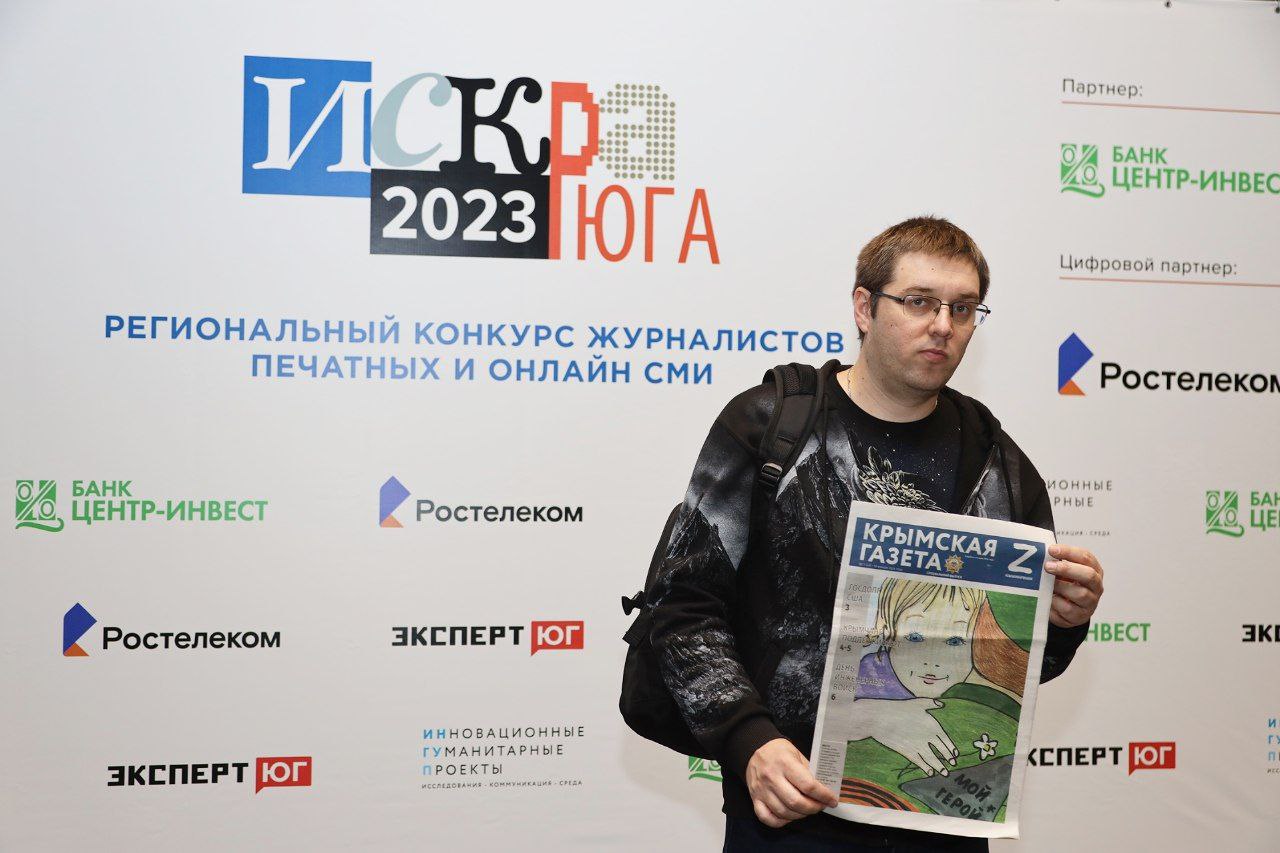 Спецвыпуск «Крымской газеты» об СВО  вышел в финал конкурса «Искра Юга»