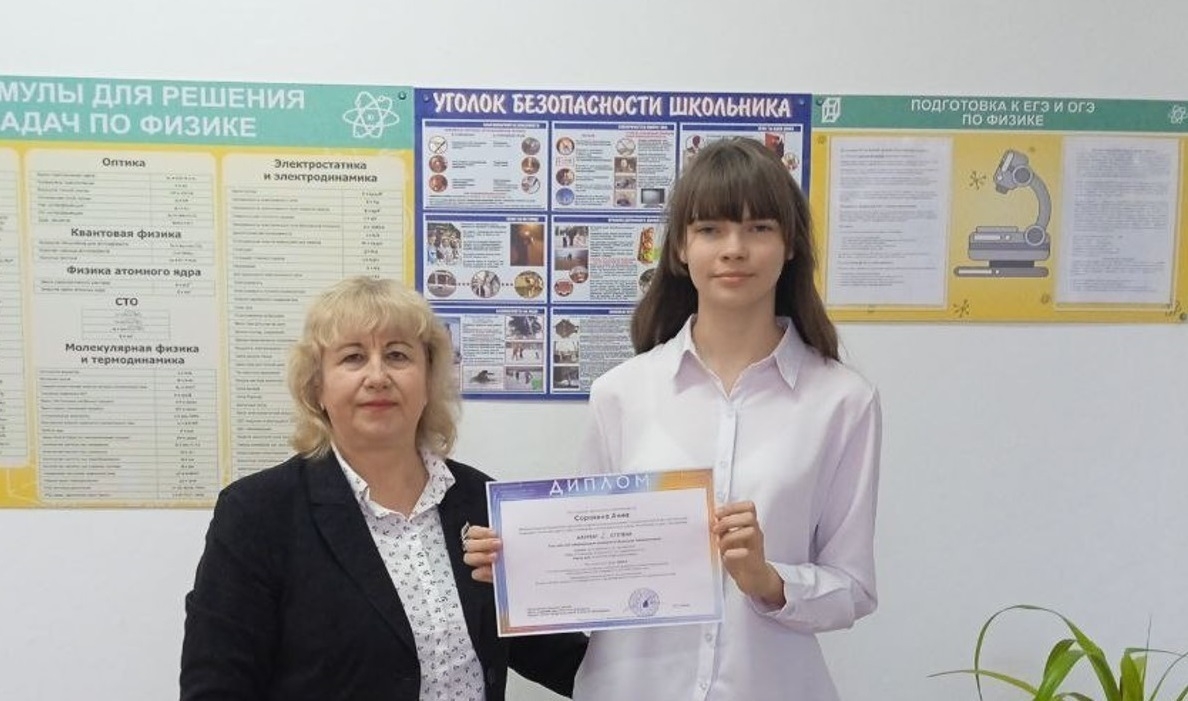 Школьница из Красноперекопского района одержала победу во Всероссийском научном конкурсе